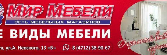 Магазин Мир Мебели Каталог Товаров Чупа