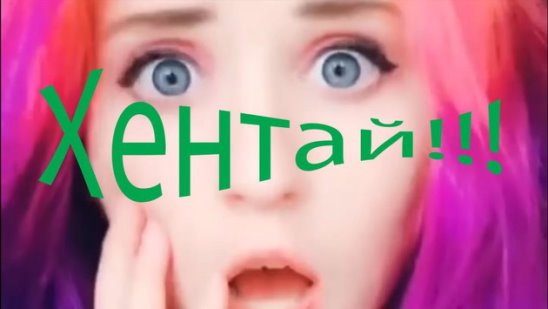 Хентай - TikTok 10 смотреть онлайн Хентай - TikTok 10
