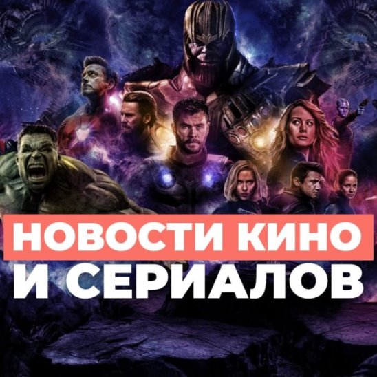 Теория большого взрыва, Чужой, Мстители смотреть онлайн Теория большого взрыва, Чужой, Мстители