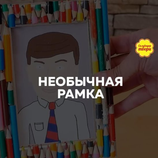 Прикольная рамка смотреть онлайн Прикольная рамка