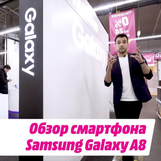 Обзор Samsung Galaxy A8