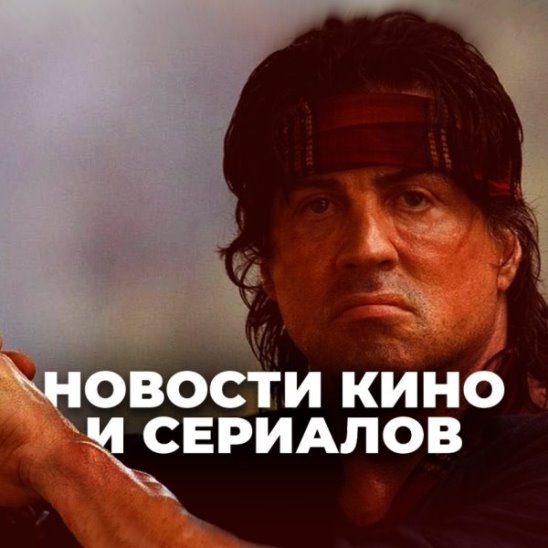 Капитан Марвел, Черное Зеркало, Рэмбо 5 смотреть онлайн Капитан Марвел, Черное Зеркало, Рэмбо 5