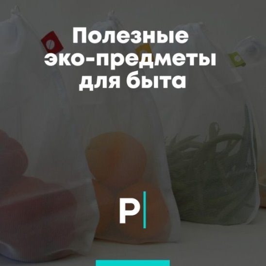 Полезные эко-предметы для быта смотреть онлайн Полезные эко-предметы для быта
