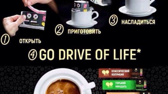 Акция!!!Coffe Go 2 классический Колумбия +1 в подарок классический Колумбия. Кофе 100% арабика с грибом рейши, дрип пакет 10 гр. Упаковка 100 гр.