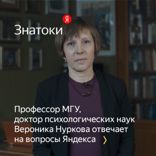 «Знатоки»: Вероника Нуркова отвечает на вопросы про память