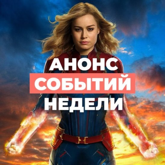 Фрэнсис Бэкон, Капитан Марвел, Tricky смотреть онлайн Фрэнсис Бэкон, Капитан Марвел, Tricky