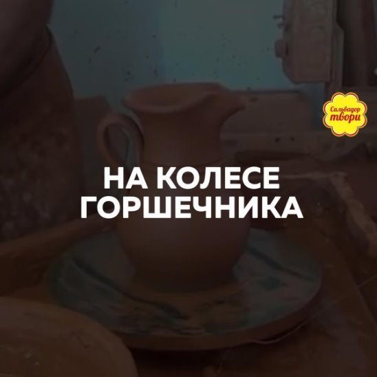 Глиняный кувшин смотреть онлайн Глиняный кувшин