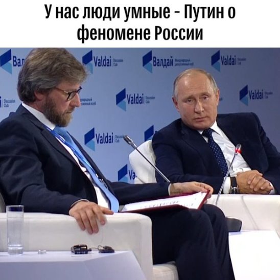 Путин о пенсионном законодательстве