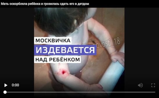 Мать оскорбляла ребёнка и грозилась сдать его в детдом