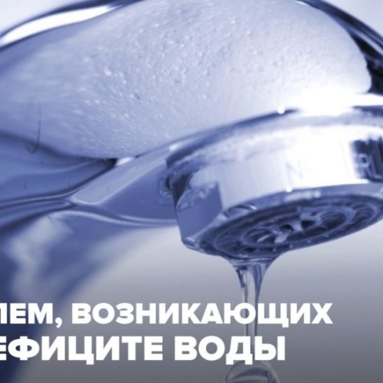 8 проблем, возникающих при дефиците воды