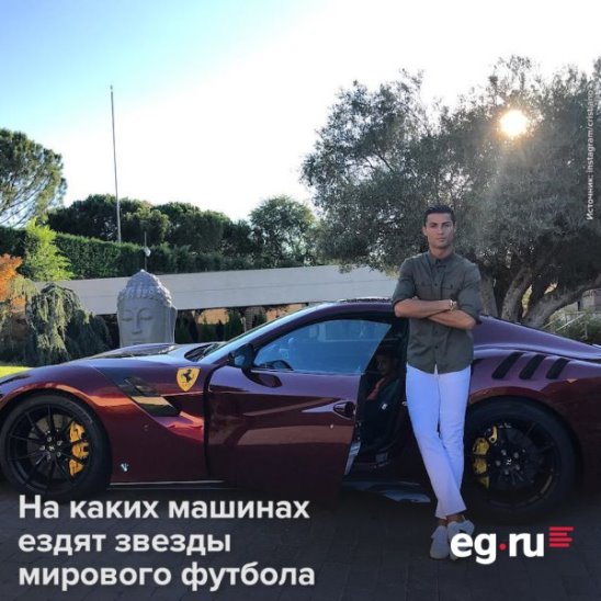 Авто футболистов