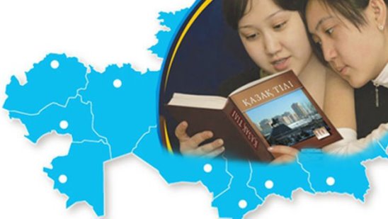 Я покорен красотой Казахского языка. Герольд БЕЛЬГЕР!!!