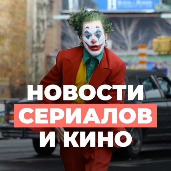 Слишком стар, чтобы умереть молодым; Чёрное зеркало, Джокер смотреть онлайн Слишком стар, чтобы умереть молодым; Чёрное зеркало, Джокер