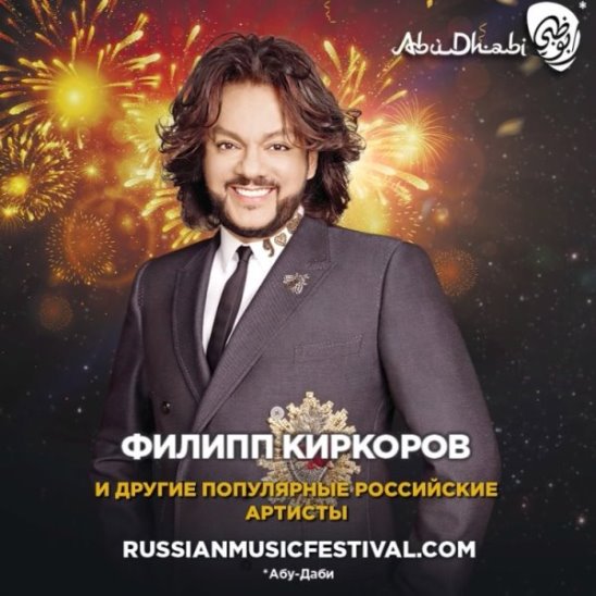 Приглашение на Russian Music Festival