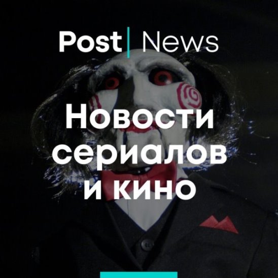 Пила, Властелин колец, Аббатство Даунтон смотреть онлайн Пила, Властелин колец, Аббатство Даунтон