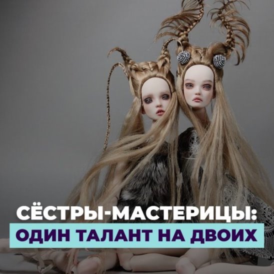 Сёстры-мастерицы: один талант на двоих смотреть онлайн Сёстры-мастерицы: один талант на двоих