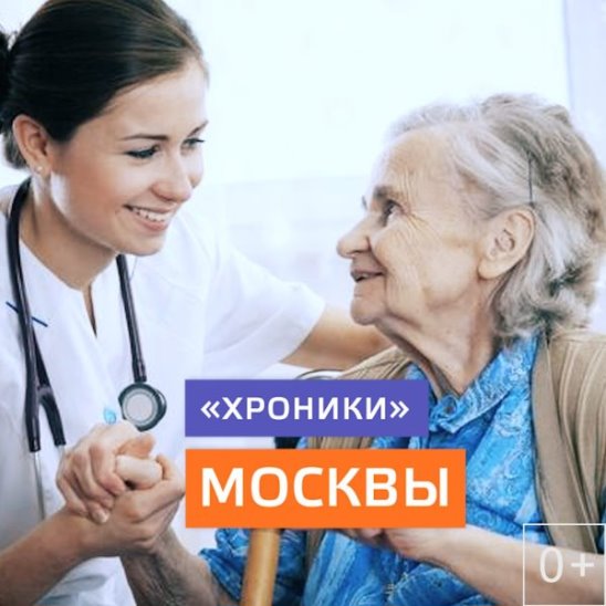 Медицинский проект «Хроники» в Москве