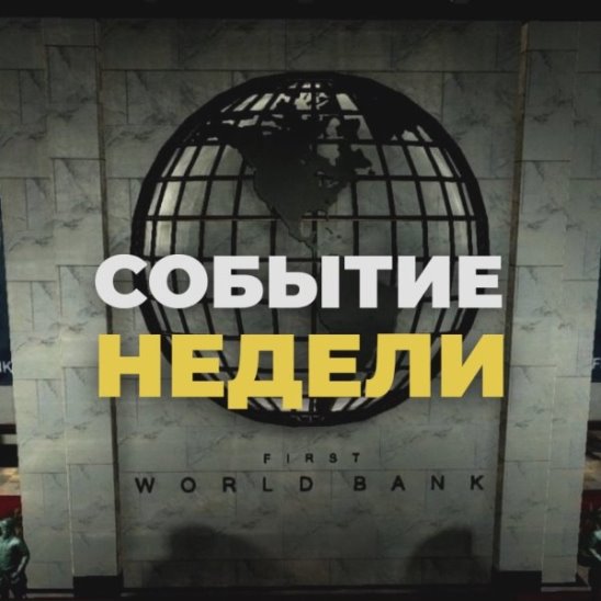 Прогноз роста мирового ВВП смотреть онлайн Прогноз роста мирового ВВП