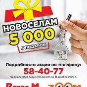 Улан Удэ Официальный Сайт Магазин Вегос