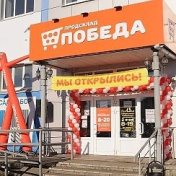 Где В Пензе Магазин Победа