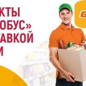 Доставка Из Магазина Глобус Москва