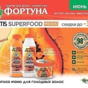Сайт Сети Магазинов Фортуна