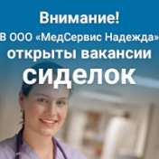 Работа в москве сиделка от прямых работодателей