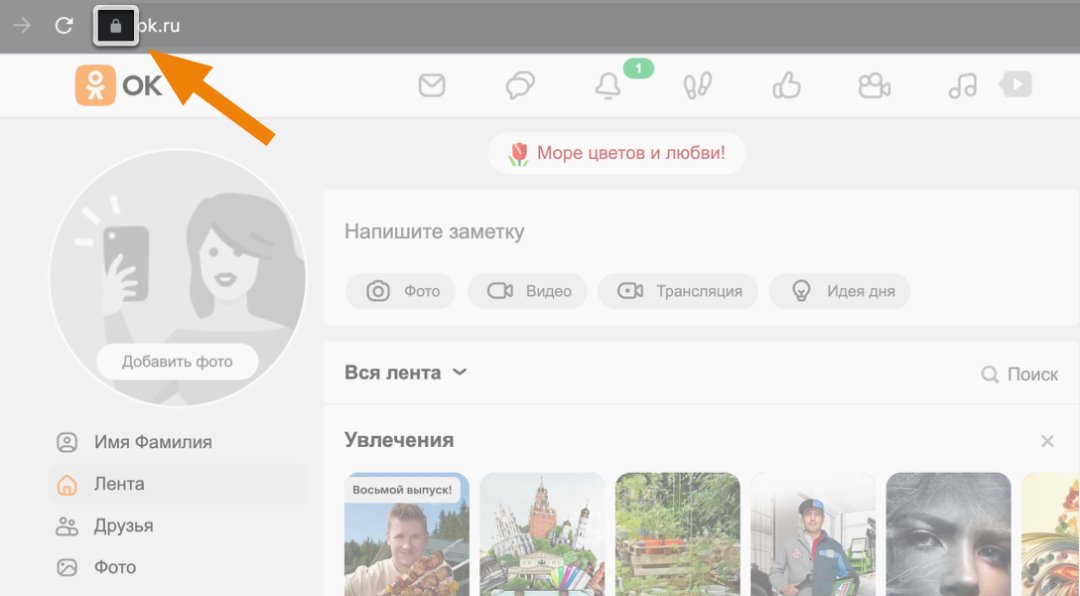 Как Скачать Одноклассники На Рабочий Стол? | FAQ Вопрос-Ответ По.