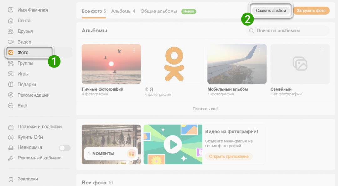 Как поставить замок в одноклассниках на страницу бесплатно. Как снять замок в одноклассниках. Как снять замок в одноклассниках. Как поставить замок в одноклассниках на телефоне. Как удалить фото в одноклассниках.