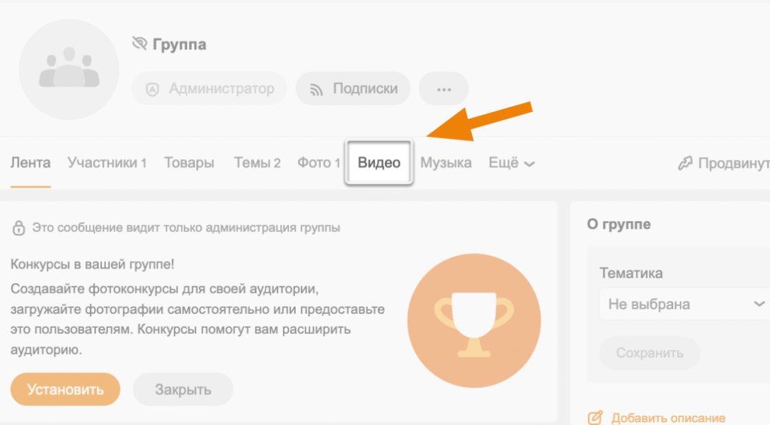 Почему в одноклассниках не воспроизводится. Почему в одноклассниках не воспроизводится. Как отправить фото с ватсапа в одноклассники. Почему в одноклассниках не воспроизводится. Плеер одноклассники.