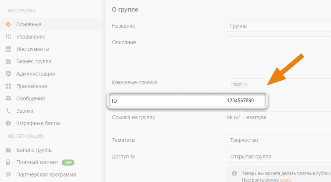 Как изменить название ссылки в вк. Ссылка на вк. Как изменить адрес в группе в вк с телефона. Как поменять адрес страницы в вк. Как изменить ссылку группы.