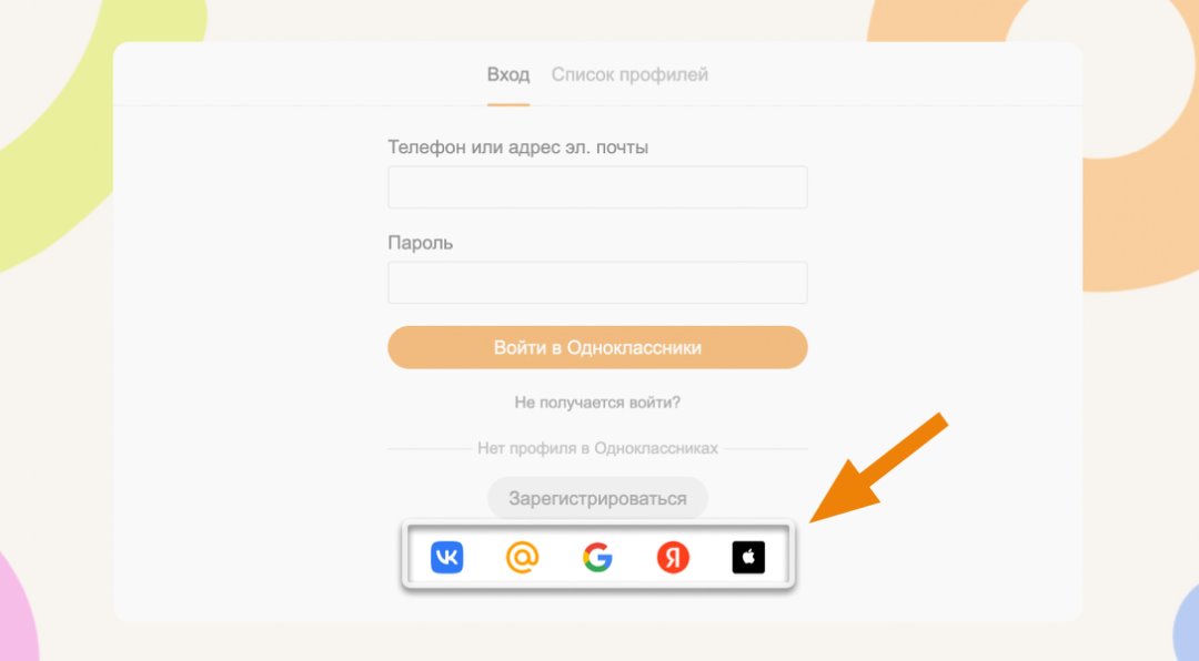 Как войти в Одноклассники без пароля? | FAQ вопрос-ответ по Одноклассникам