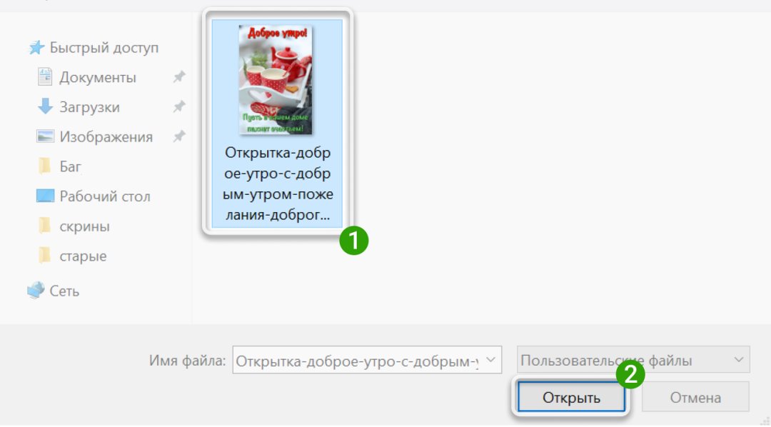Красивые открытки бесплатно на WhatsApp, Viber, в Одноклассники