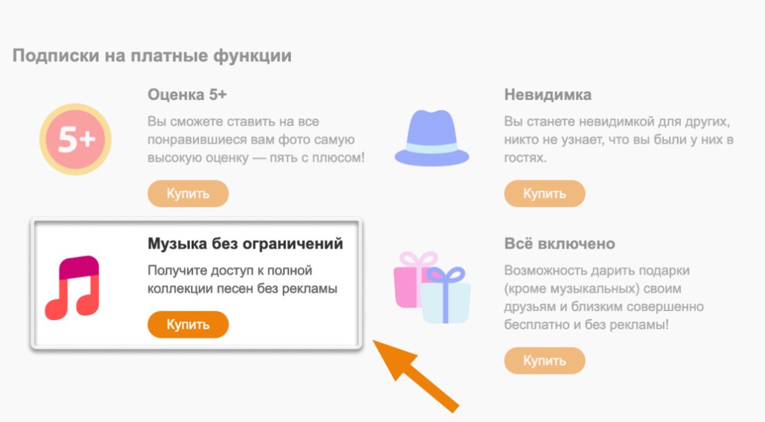 Как Скачать Музыку С Одноклассников? | FAQ Вопрос-Ответ По.