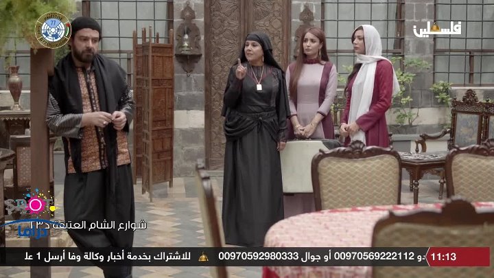 مسلسل شوارع الشام العتيقة الحلقة 23 الثالثة والعشرون