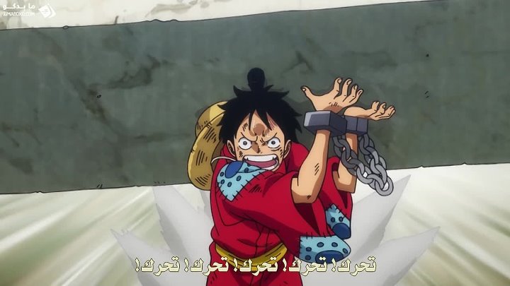 انمي One Piece الحلقة 919 مترجمة اون لاين