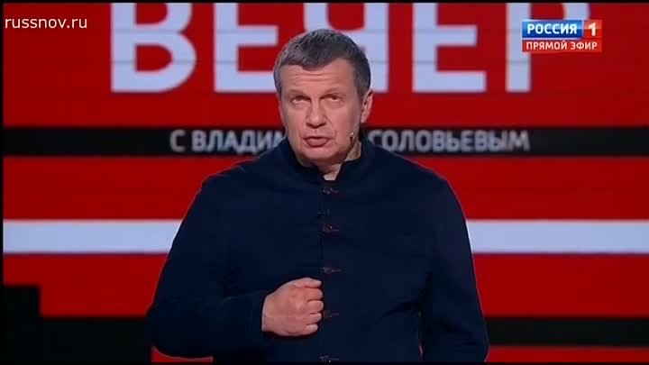 Соловьев all make ru. Вечер с Владимиром Соловьёвым 10.05.22.