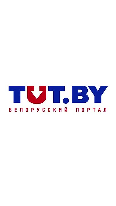 Минск тута