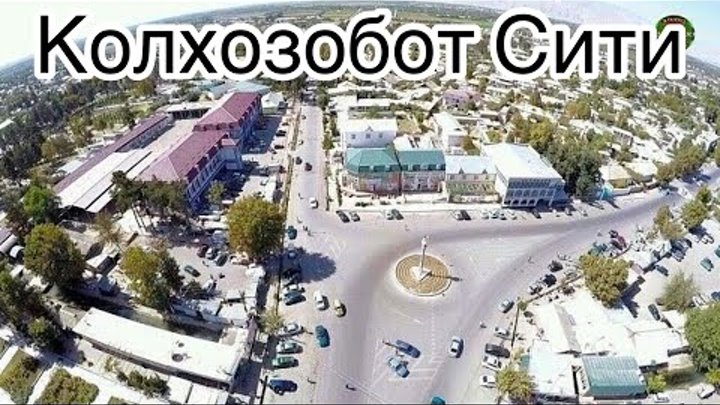 Колхозобод 14 дней