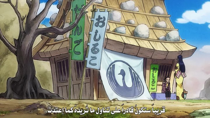 One Piece الحلقة 9 اون لاين مترجم