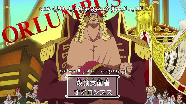 مسلسل One Piece الحلقة 744 مترجمة ون بيس