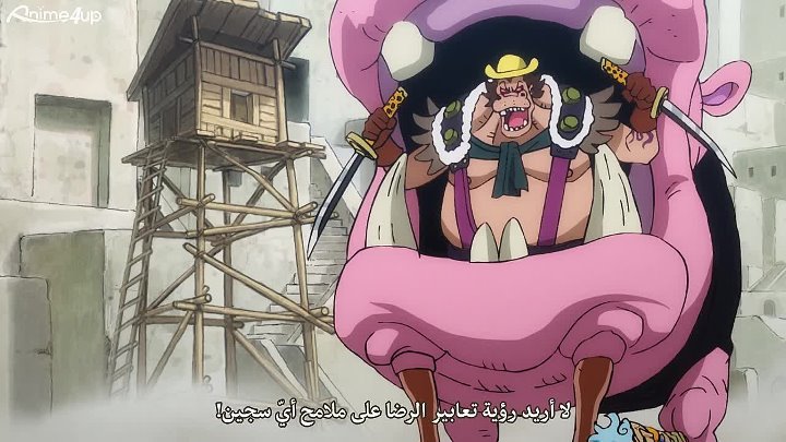 انمي One Piece الحلقة 919 مترجمة اونلاين انمي فور اب