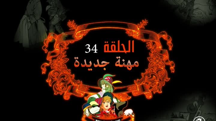 ر : ريمي الفتي الشريد I?r=AEHbyUWhePxsnNoQDZXr8-Khh_4Id1tiROlESUIPv0OUZun14ildZHLFv4WWfZbKaiq9kU-Y7IHDBgcUk4EE5BDv&fn=external_8