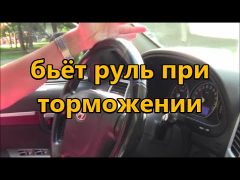 Ларгус бьет руль при торможении