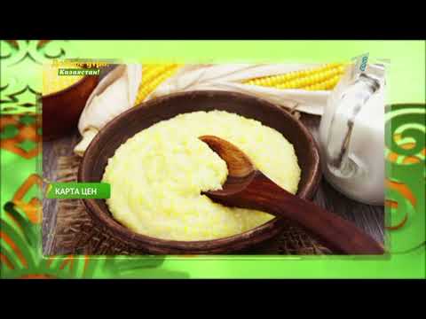 Доброе утро казахстан