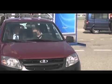 Лада не завелась у путина