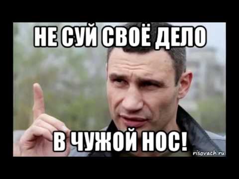 Сующие нос не в свои дела