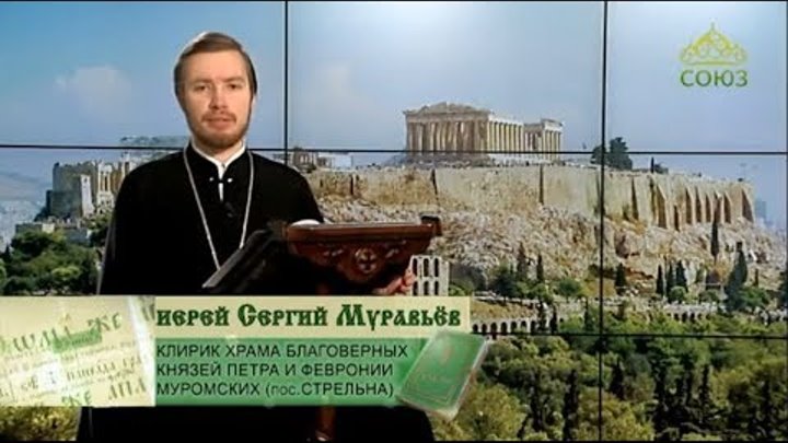 Апостол читать на канале союз. Читаем Апостол вместе с Церковью сегодня. Чтение Апостол.Союз. Читаем Апостол Союз.