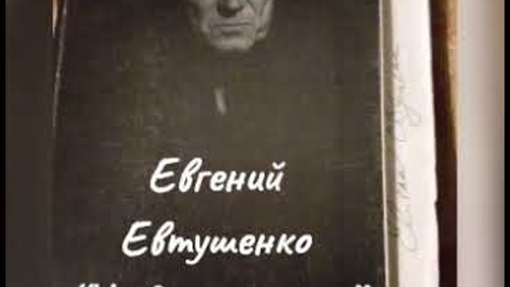 Бывший ушел к маме. Евтушенко уходят матери. Евтушенко стихи уходят матери. Уходят матери от нас Евтушенко.