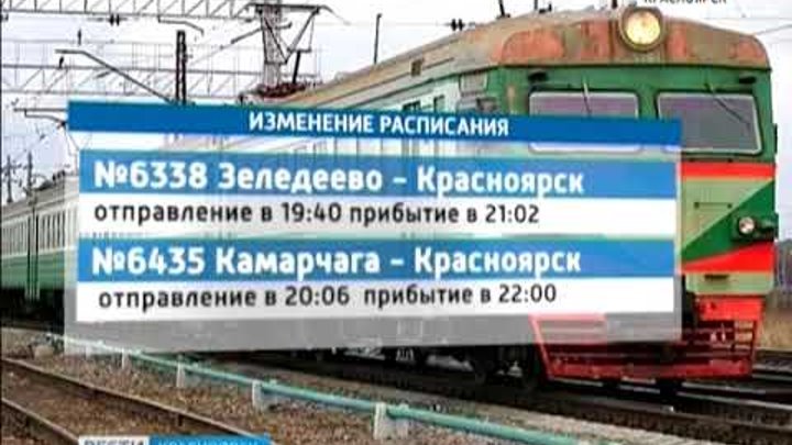 Во сколько электричка красноярск. Расписание электричек Красноярск. Электричка до Красноярска. Электричка Красноярск Камарчага. Станции электричек Красноярск.